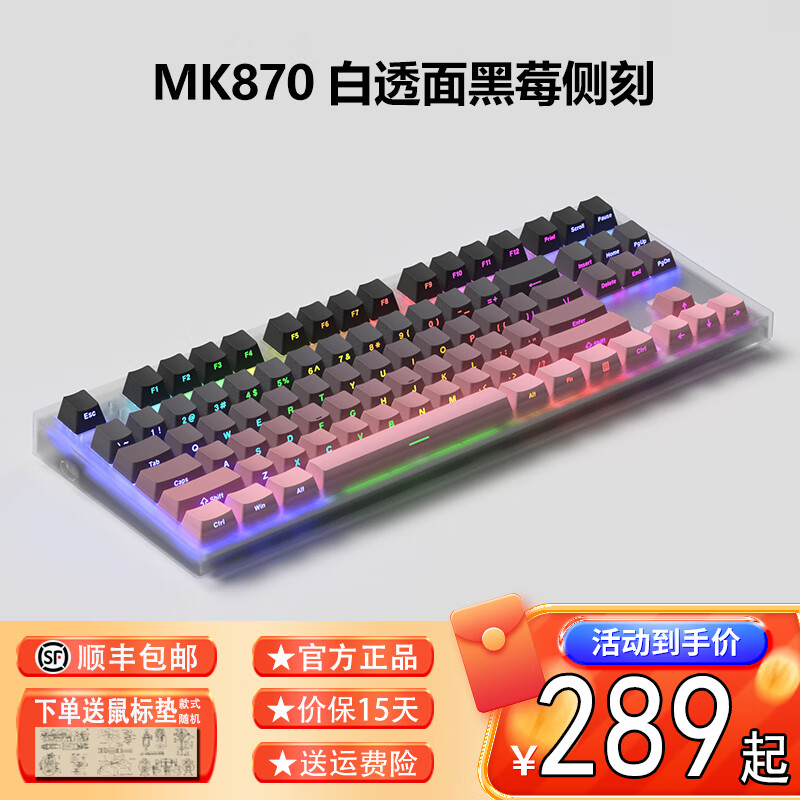 腹灵MK870和华硕（ASUS）  X43 N82 X42J K42 K42D K42J A42JC N43S B43J键盘A43S (巧克力式帽)全新 官方标配哪个在安全性上提供更多保障技术支持方面哪一个更完善