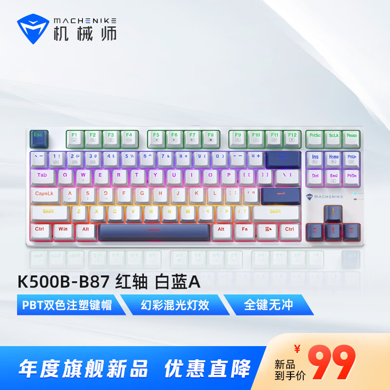 机械师K500E和狼蛛（AULA）S98哪个键盘在环保材料使用上更领先？在保持键盘清洁和维护方面，哪个键盘更容易？