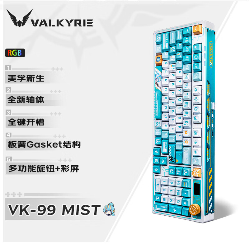瓦尔基里（VALKYRIE）VK99-Mist和SANWA SUPPLY400-SKB070更合乎需求的是哪一个两者在性能上谁更出色